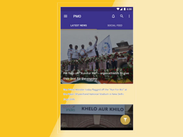 पीएमओ इंडिया