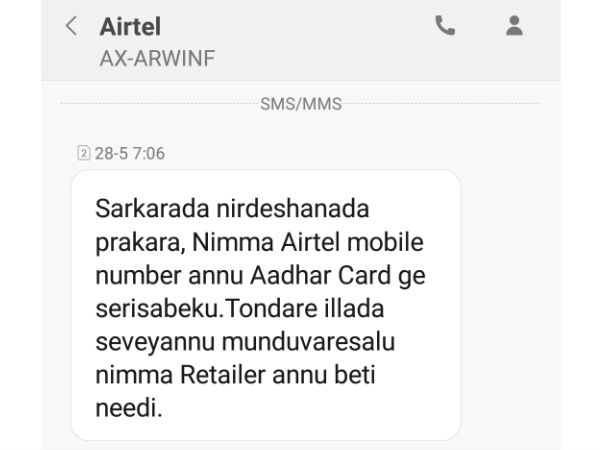 आधार से लिंक नहीं किया तो गैर क़ानूनी होगा आपका फोन नंबर! आधार से लिंक नहीं किया तो गैर क़ानूनी होगा आपका फोन नंबर!