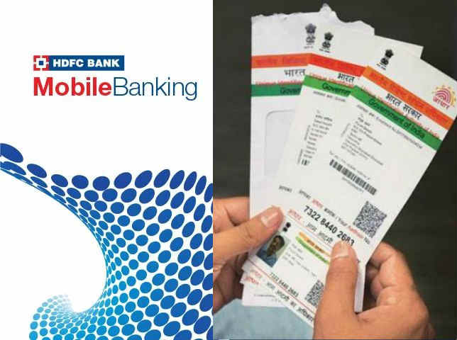 अपने बैंक अकाउंट से कैसे लिंक करें आधार कार्ड? अपने बैंक अकाउंट से कैसे लिंक करें आधार कार्ड?