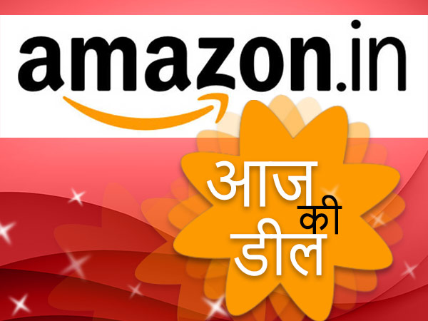 अमेज़न पर 'हर दिन' मिलता है 'स्पेशल डिस्काउंट', ऐसे उठाएं लाभ अमेज़न पर 'हर दिन' मिलता है 'स्पेशल डिस्काउंट', ऐसे उठाएं लाभ