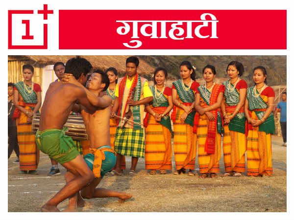 Guwahati Guwahati