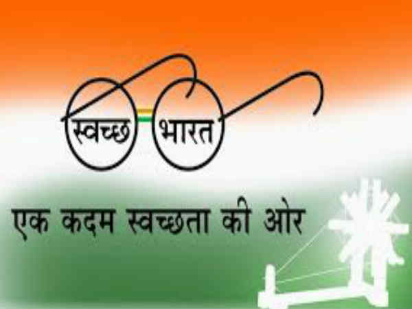 स्वच्छ भारत अभियान- स्वच्छ भारत अभियान-