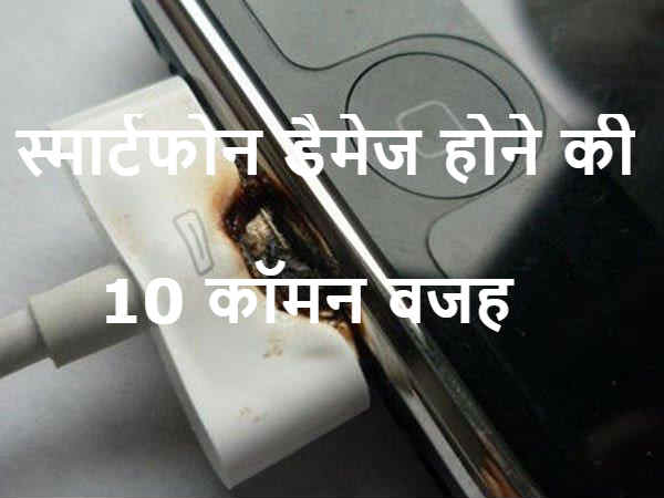 कहीं आप भी तो नहीं करते हैं ये काम ? कहीं आप भी तो नहीं करते हैं ये काम ?