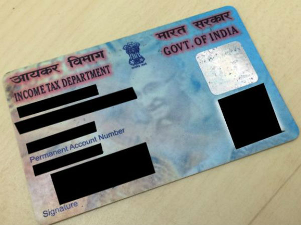 पैन कार्ड स्टेटस पैन कार्ड स्टेटस