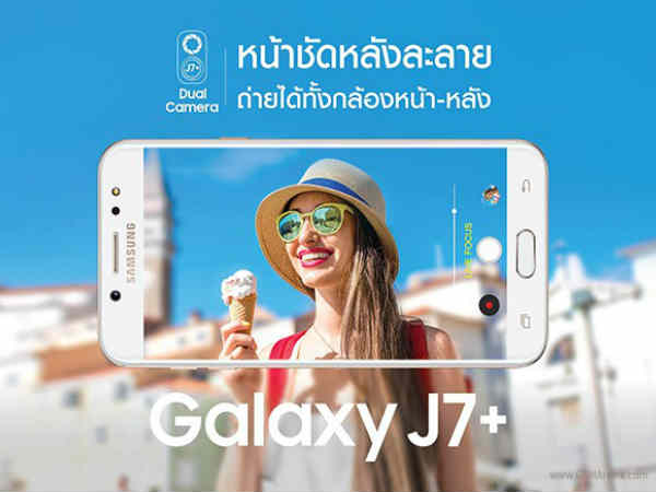 Samsung Galaxy J7+ में होगा डुअल कैमरा सेटअप, सामने आई फीचर रिपोर्ट Samsung Galaxy J7+ में होगा डुअल कैमरा सेटअप, सामने आई फीचर रिपोर्ट