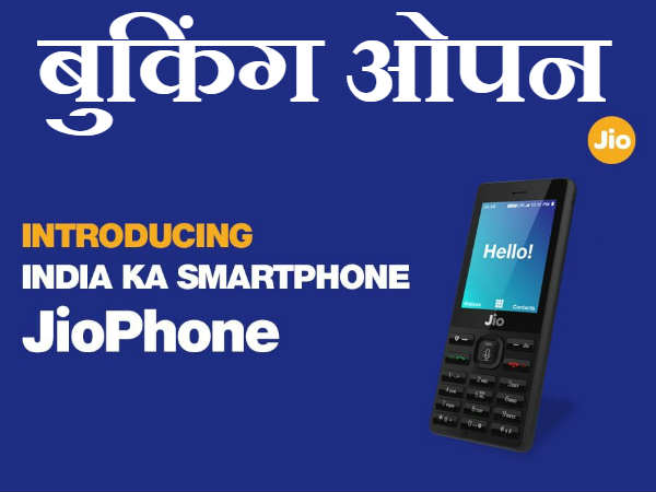 JioPhone प्री-बुकिंग आज शाम 5:30 बजे से शुरू, कैसे होगी बुकिंग JioPhone प्री-बुकिंग आज शाम 5:30 बजे से शुरू, कैसे होगी बुकिंग