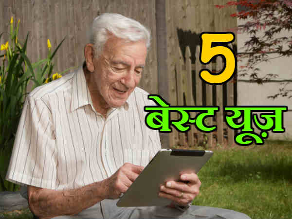 पुराना हो गया है टैबलेट? ये हैं इसके कूल और हैंडी यूज़ पुराना हो गया है टैबलेट? ये हैं इसके कूल और हैंडी यूज़