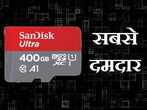 लॉन्च हुआ दुनिया का सबसे अधिक मैमोरी वाला MicroSD card लॉन्च हुआ दुनिया का सबसे अधिक मैमोरी वाला MicroSD card