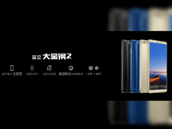 Gionee Steel 2 Plus लॉन्च, फोन में है 5000mAh बैटरी Gionee Steel 2 Plus लॉन्च, फोन में है 5000mAh बैटरी