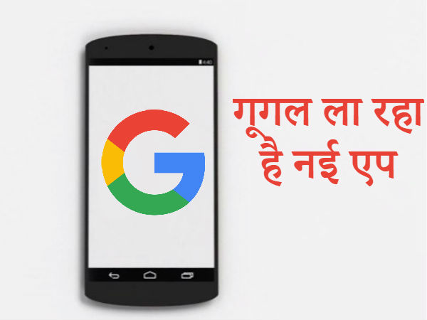 गूगल गूगल