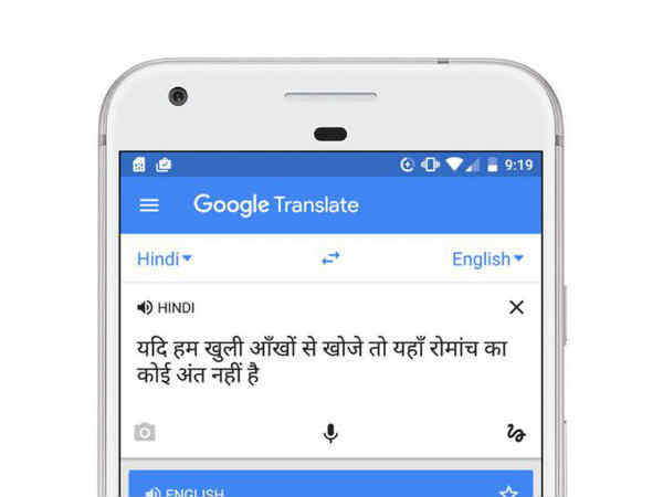 इन भारतीय भाषाओं में अब बिना इंटरनेट चलेगा गूगल ट्रांसलेटर इन भारतीय भाषाओं में अब बिना इंटरनेट चलेगा गूगल ट्रांसलेटर
