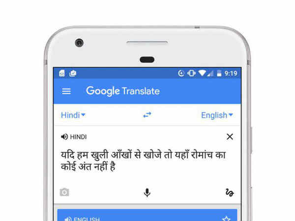 इन भारतीय भाषाओं में अब बिना इंटरनेट चलेगा गूगल ट्रांसलेटर