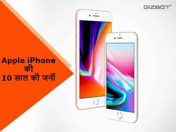 Pictures: 10 सालों में इतना बदल गया Apple iPhone Pictures: 10 सालों में इतना बदल गया Apple iPhone