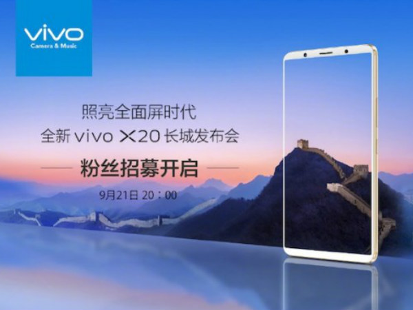 Vivo X20 की लॉन्च डेट हुई कन्फर्म, फीचर्स हैं शानदार Vivo X20 की लॉन्च डेट हुई कन्फर्म, फीचर्स हैं शानदार