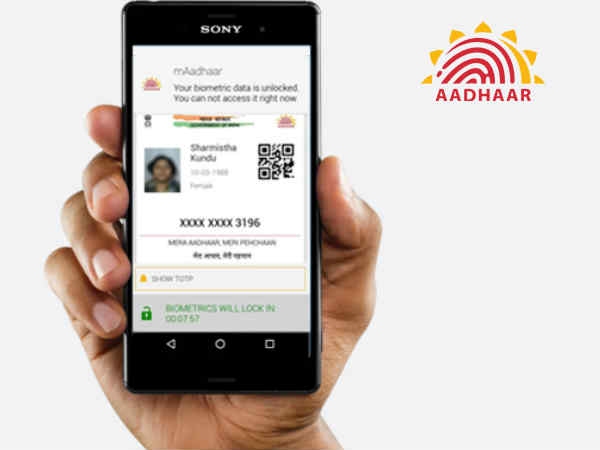 mAadhaar ऐप में जोड़ा गया खास सिक्योरिटी फीचर, ऐसे करेगा काम mAadhaar ऐप में जोड़ा गया खास सिक्योरिटी फीचर, ऐसे करेगा काम