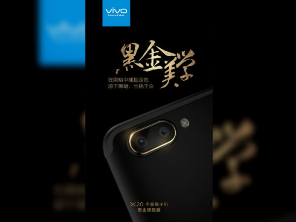 Vivo X20 का नया ब्लैक एंड गोल्ड वैरिएंट लॉन्च Vivo X20 का नया ब्लैक एंड गोल्ड वैरिएंट लॉन्च