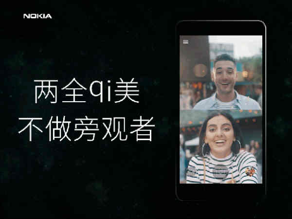 कल लॉन्च हो सकता है Nokia 7, लेकिन इसमें है ट्विस्ट कल लॉन्च हो सकता है Nokia 7, लेकिन इसमें है ट्विस्ट