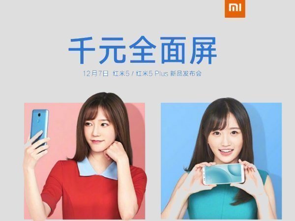 शाओमी ने भेजे मीडिया इनवाइट, Redmi 5 की लॉन्च डेट कंफर्म शाओमी ने भेजे मीडिया इनवाइट, Redmi 5 की लॉन्च डेट कंफर्म