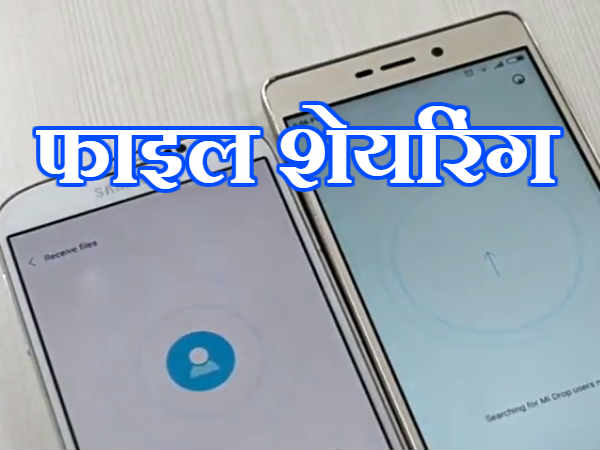 वीडियो : तो ये है सबसे फ़ास्ट फाइल शेयरिंग ऐप! वीडियो : तो ये है सबसे फ़ास्ट फाइल शेयरिंग ऐप!