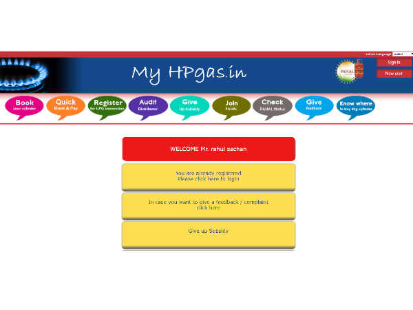 घर बैठे देखें LPG सब्सिडी में मिल रहा है कितना पैसा