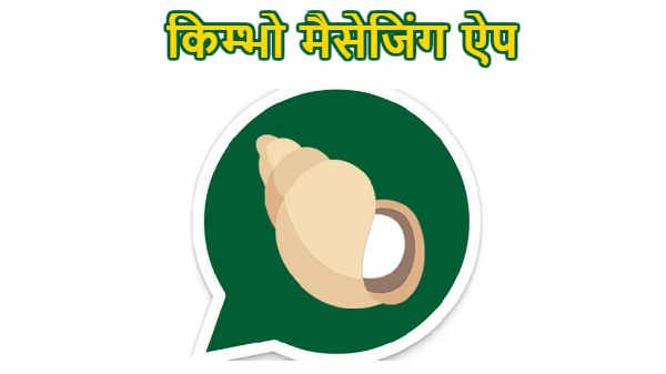 पतंजलि सिमकार्ड के बाद बाबा रामदेव का पतंजलि मैसेंजिग ऐप लॉन्च