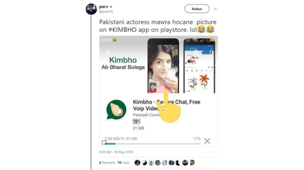 पाकिस्तानी एक्ट्रेस की वजह से प्लेस्टोर से हटा बाबा रामदेव का किम्भो मैसेजिंग ऐप