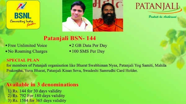 पतंजलि के 144 रुपए, 792 रुपए और 1584 रुपए के टैरिफ प्लान पर मिलेंगे ढेरों फायदे