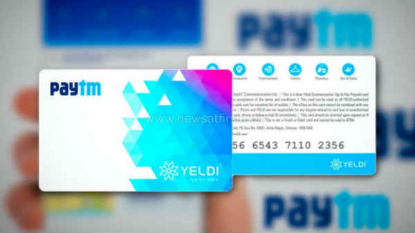 कैसे होगा भुगतान