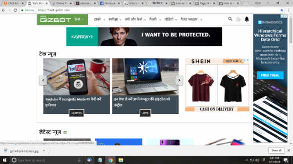 पूरे वेब पेज का स्‍क्रीनशॉट लेने का ये है सबसे आसान तरीका