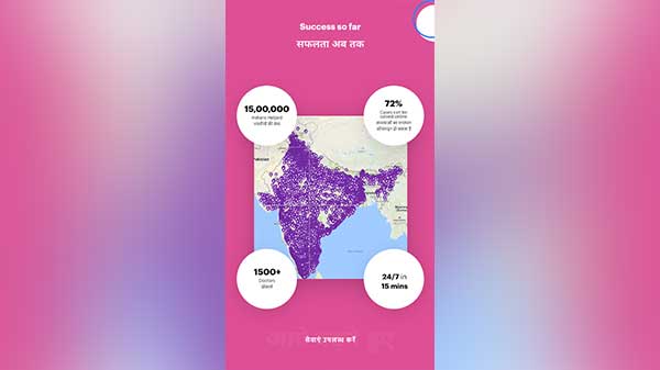 कुछ ही मिनटों में विशेषज्ञ डॉक्टर्स उपलब्ध
