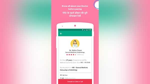 इस ऐप की कुछ खास सुविधाएं:-