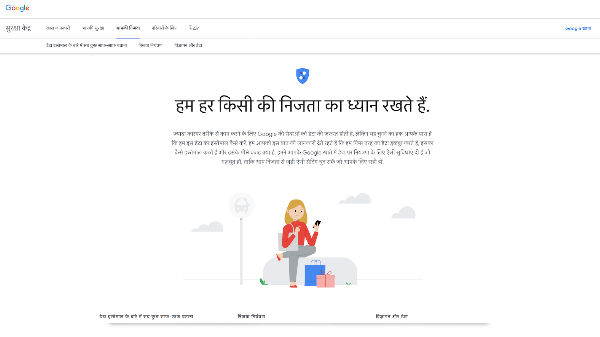 अब गूगल ऑनलाइन करेगा आपकी सुरक्षा 