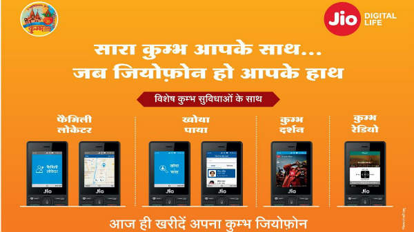 Jio Kumbh Phone में दिया गया है खास फीचर, खोए हुए लोगो को करेगा सर्च 