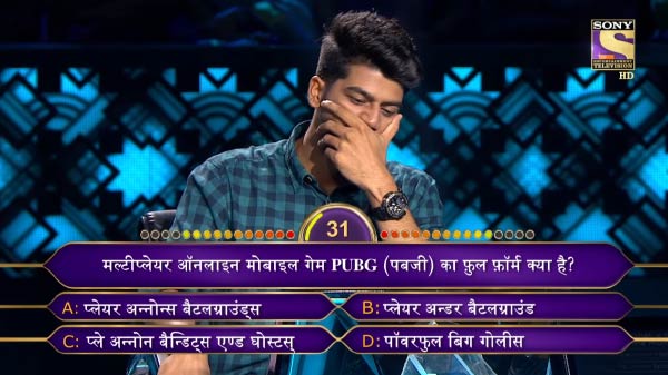 ऑडियंस ने दिया सही जवाब