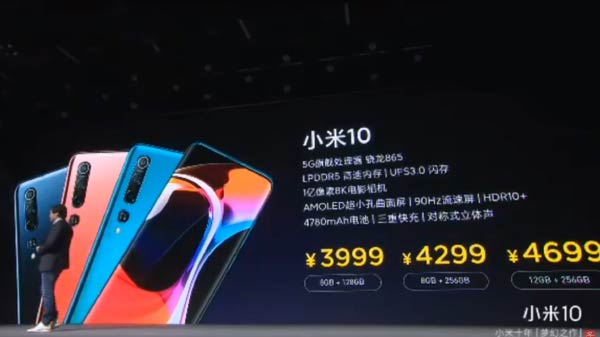 Mi 10 Pro की कीमत