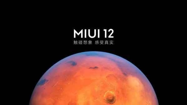 MIUI 12 अपडेट मिलने की नई ख़बर