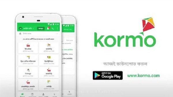 Kormo Jobs दिलवाएगा नौकरी