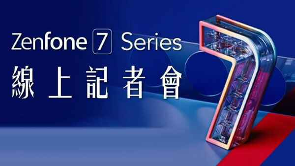 Asus ZenFone 7 को लॉन्च करने की तैयारी