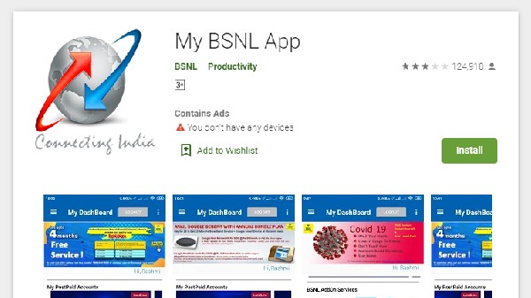 चौथा तरीका 