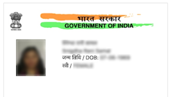 आधार कार्ड को लॉक कैसे करें?