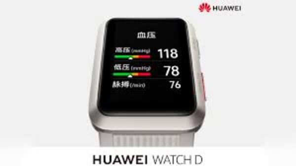 First Look : Huawei ने लॉन्च की अपनी नई ब्लड प्रेशर स्मार्टवॉच,Watch D First Look : Huawei ने लॉन्च की अपनी नई ब्लड प्रेशर स्मार्टवॉच,Watch D