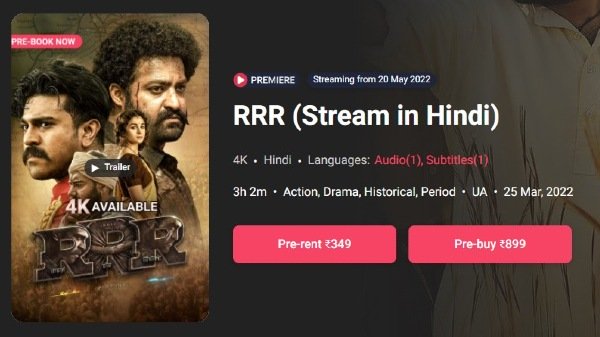 बड़े परदे पर धमाल करने के बाद अब OTT पर दिखेगा RRR का जलवा बड़े परदे पर धमाल करने के बाद अब OTT पर दिखेगा RRR का जलवा