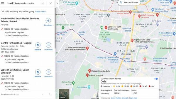 कैसे पता करें नज़दीकी Covid Vaccination Center ऑनलाइन 