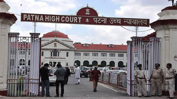 पटना हाईकोर्ट ने किया कुछ ऐसा ऐलान सभी हुए हैरान पटना हाईकोर्ट ने किया कुछ ऐसा ऐलान सभी हुए हैरान