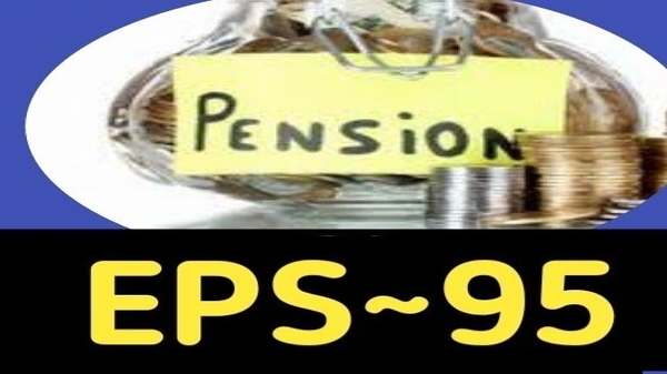 EPFO पेंशन के तहत आपकी पेंशन हो जाएगी दोगुनी ,पढ़ें नया अपडेट ! EPFO पेंशन के तहत आपकी पेंशन हो जाएगी दोगुनी ,पढ़ें नया अपडेट !