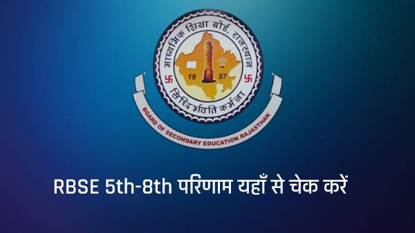 RBSE 5th & 8th Board Result: राजस्थान 5वीं और 8वीं बोर्ड परिणाम यहाँ से अभी चेक करें