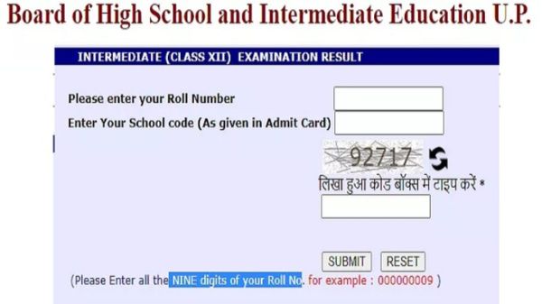 UP Board Result: यूपी बोर्ड रिजल्ट घोषित, इन वेबसाइट से चेक करें UP 10th–12th बोर्ड रिजल्ट