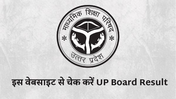 UP Board Result: यूपी बोर्ड रिजल्ट घोषित, इन वेबसाइट से चेक करें UP 10th–12th बोर्ड रिजल्ट UP Board Result: यूपी बोर्ड रिजल्ट घोषित, इन वेबसाइट से चेक करें UP 10th–12th बोर्ड रिजल्ट