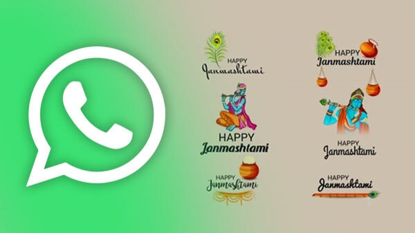 WhatsApp पर इस अंदाज में दें अपनों को जन्माष्टमी की बधाई WhatsApp पर इस अंदाज में दें अपनों को जन्माष्टमी की बधाई