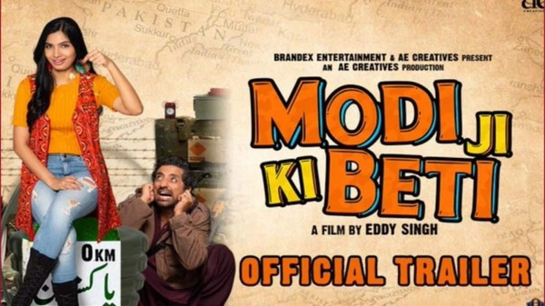 Modi जी की बेटी का ट्रेलर रिलीज, सोशल मीडिया पर मचाया बवाल Modi जी की बेटी का ट्रेलर रिलीज, सोशल मीडिया पर मचाया बवाल